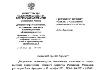 СВЕТОКУЛЬТУРА. Список гибридов томата, огурца и перца