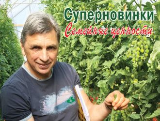 МЕЖДУ 60 И 70 –  шесть-семь проектов от Юрия для российских овощеводов.