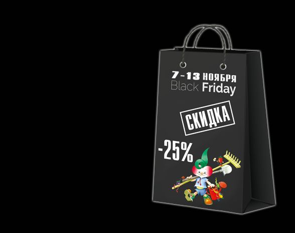 черная_пятница_2022.jpg