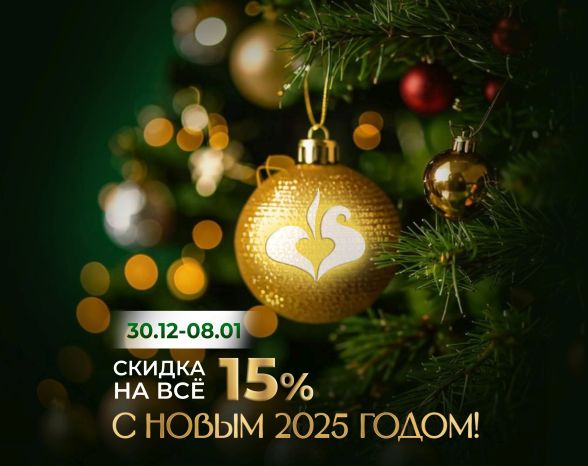 s_novym_godom_skidka_na_assoriment_1.jpg